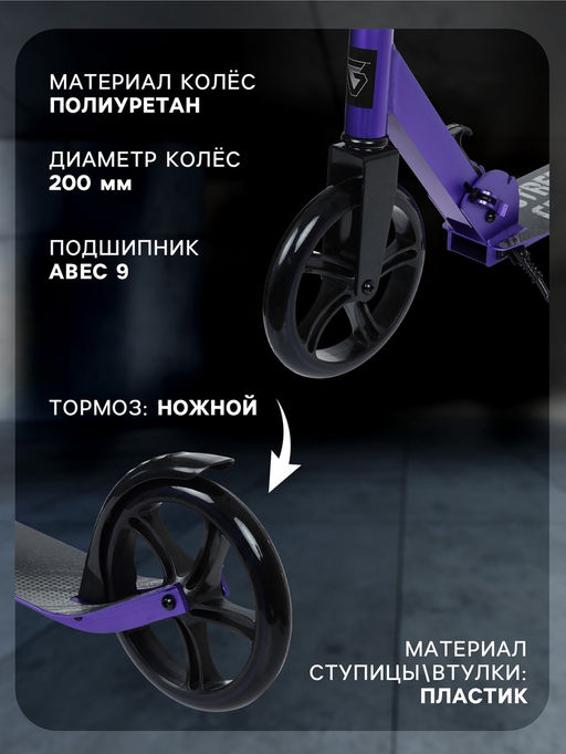 Самокат городской GRAFFITI, складной, колёса PU 200, 86A, ABEC 9, подножка, цвет фиолетовый