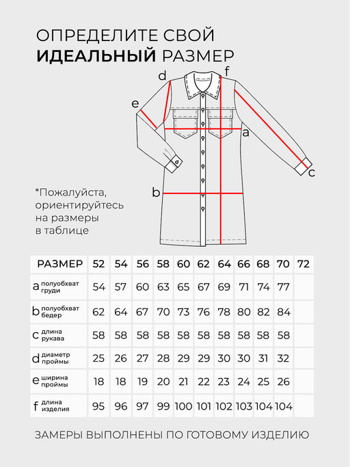 Рубашка-3106