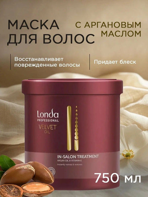 -19% Velvet oil профессиональное средство с аргановым маслом 750мл Londa - Londa professional фото 5