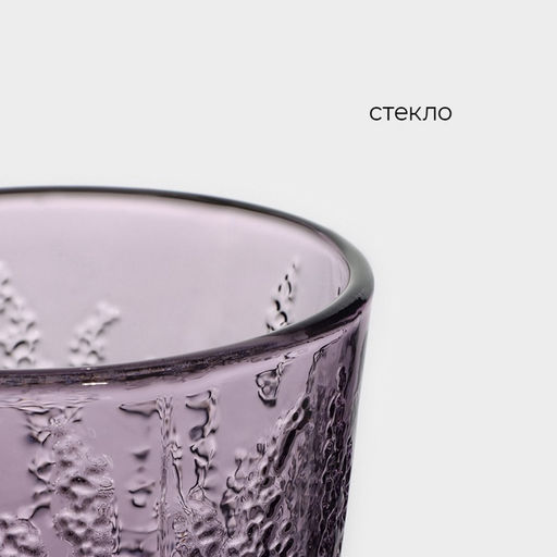 Стакан Magistro «Французская лаванда», 300 мл, стекло, сиреневый