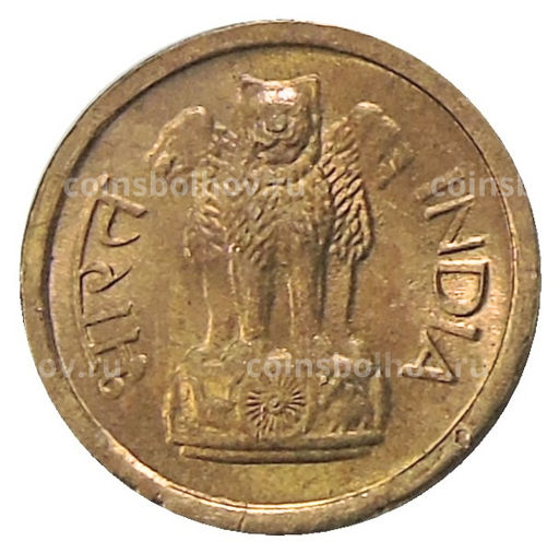 Монета 1 пайс 1964 года Индия
