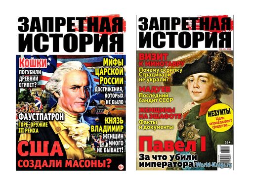 Запретная история 9*25