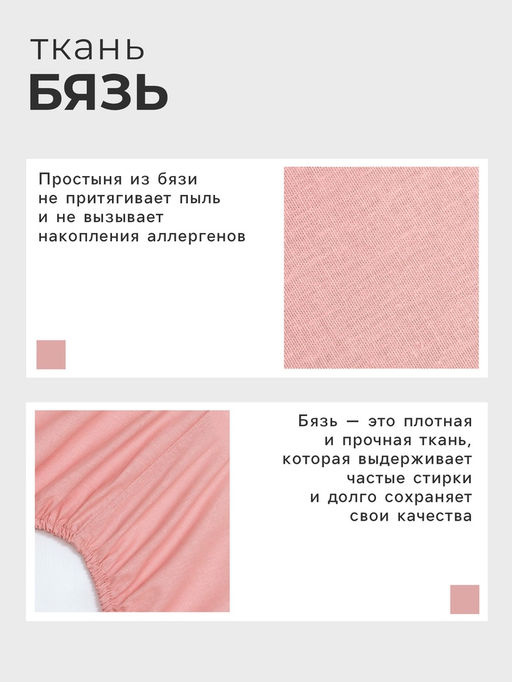 Простыня на резинке Этель 180х200х25, цвет розовый, 100% хлопок, бязь 125г/м2  фото 6
