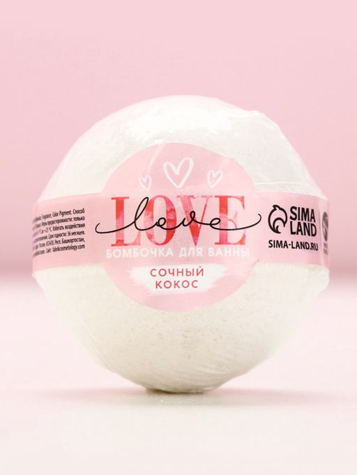 Цена за 2 шт. Бомбочка для ванны Love, 130 г, аромат сочного кокоса, Чистое счастье  фото 2
