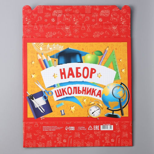 Цена за 3 шт. Коробка подарочная складная, упаковка, «Набор школьника», 33.5×25.5×7.5 см