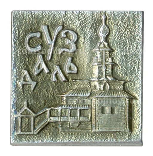 Значок Суздаль