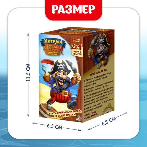 Настольная игра с фантами Хитрый Джек, дорожная версия - Лас играс kids фото 17