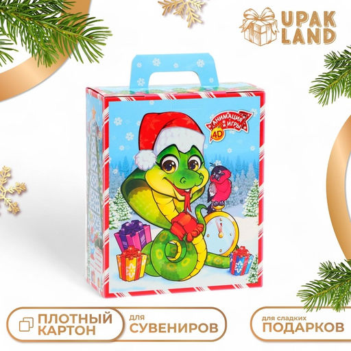 Цена за 5 шт. Подарочная коробка Новогодняя Презент Время встречи с игрой и анимацией, для сладких подарков, 15.5?7?19 см