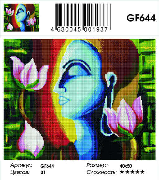 Алмазная мозаика GF644 - Raduga фото 3