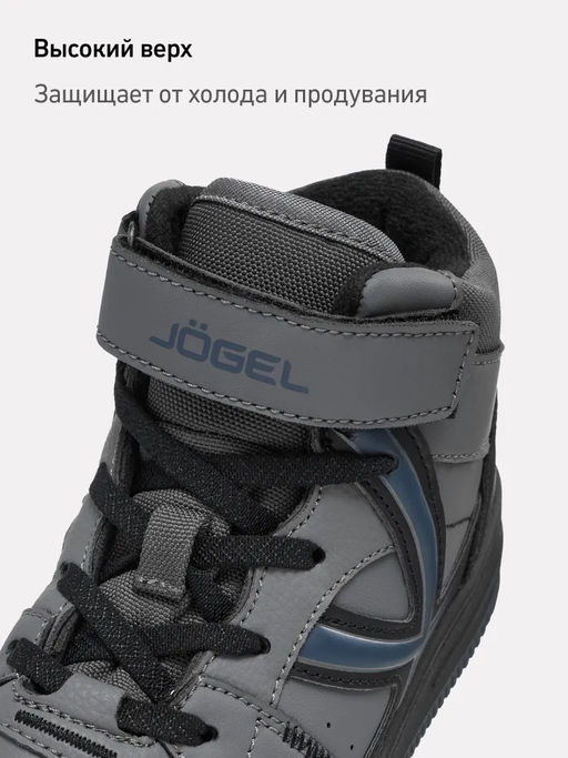 Кроссовки спортивные JOGEL Freedom Kids, серый/черный