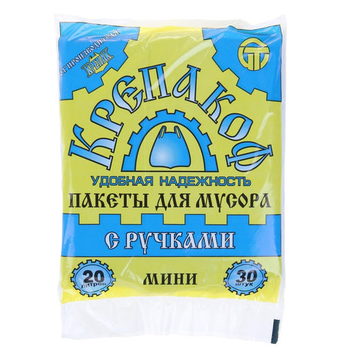 Цена за 2 шт. Мешки для мусора Крепакоф, 20 л, с ручками, ПНД, 9 мкм, 41?54 см, 30 шт., чёрные  фото 5