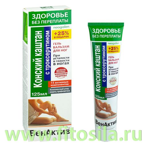 Здоровье без переплаты ВенАктив Конский каштан (троксерутин) гель-бальзам/ног 125мл