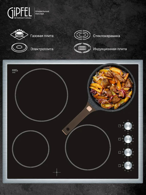 52665 GIPFEL Сковорода TAURUS 26х6см из литого алюминия с индукционным дном, с мраморным антипригарным гранитным покрытием Whitford QuanTainium, c бакелитовой ручкой с покрытием Soft-touch. Толщина: 1,8/4,5мм