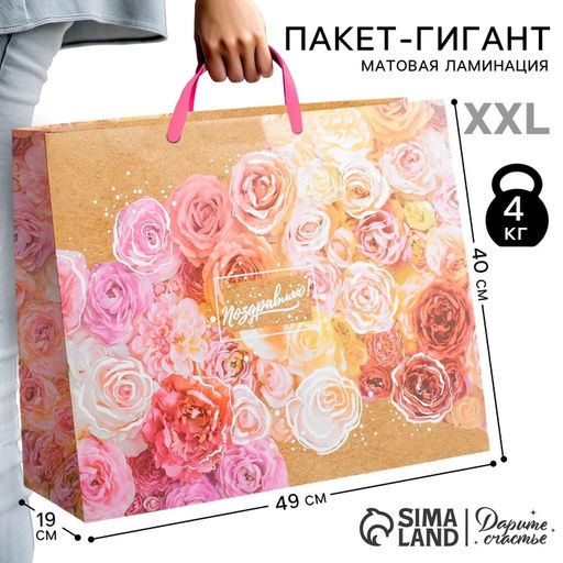 Пакет ламинированный горизонтальный Прекрасный праздник, XL 49 40 19 см - Дарите счастье фото 9