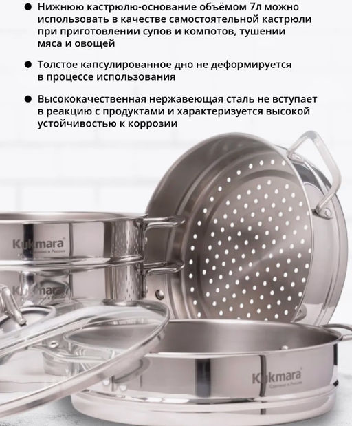 Мантоварка Kukmara 3 в 1 7 л диаметр 28 см 3 секции нержавеющая сталь со стеклянной крышкой  фото 6