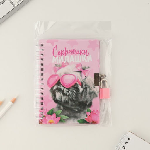Блокнот на замочке Секретики милашки, 50 листов . - Artfox фото 8