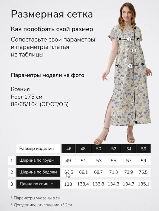 Платье лен с хлопком Кострома 2 - Оптима фото 88