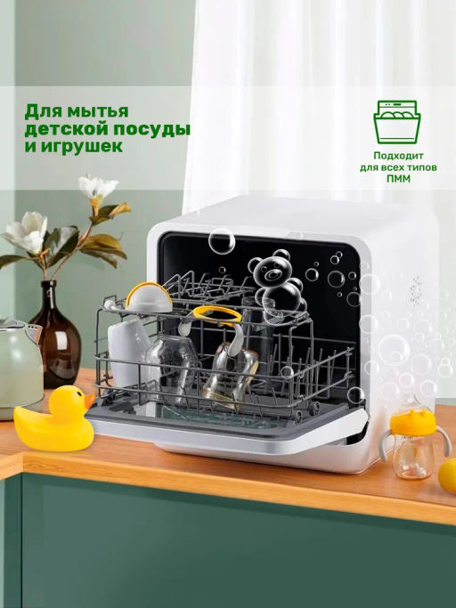 Таблетки для ПММ Clean&Fresh Kids 100 шт