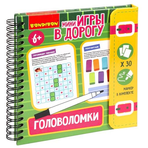 Мини-игры в дорогу ГОЛОВОЛОМКИ 2, со стирающимся маркером Bondibon фото 2