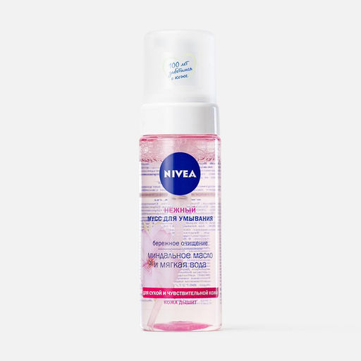 ### NIVEA FACE CLEAN мусс д/умывания Нежный д/сух.кожи 150мл