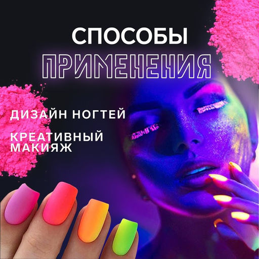 Пигмент для ногтей, набор 6 баночек, 3 гр, разноцветный - Queen fair фото 2