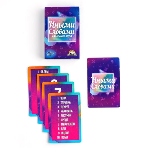 Карточная игра для весёлой компании, шляпа Иными словами, 55 карточек - Simaland фото 2