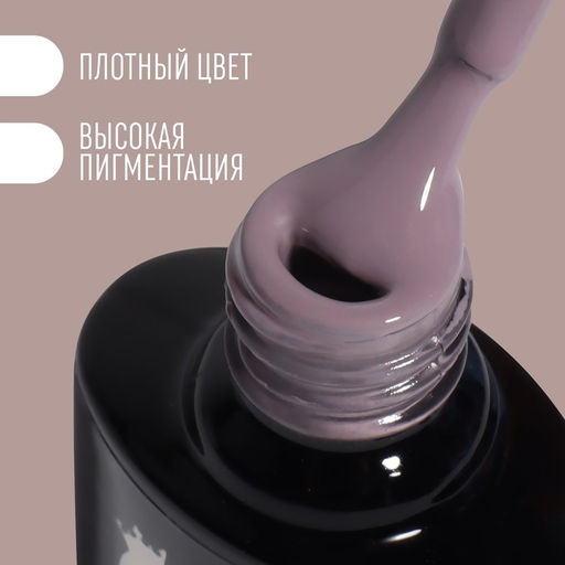 Гель лак для ногтей нюдовый, трехфазный, 8 мл, LED/UV, розовый (55)