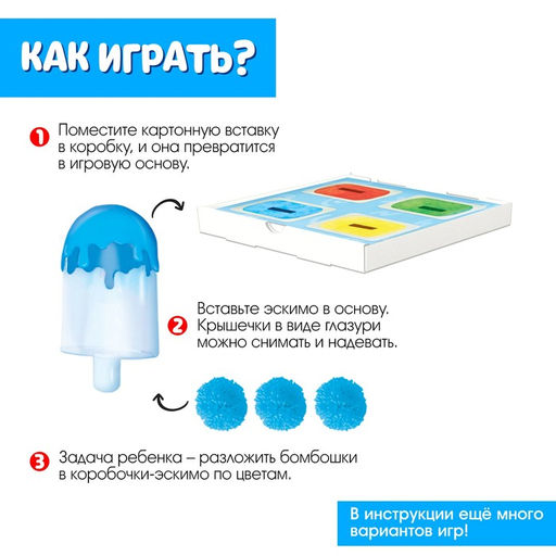 Развивающий набор Супер эскимо - Iq-zabiaka фото 2