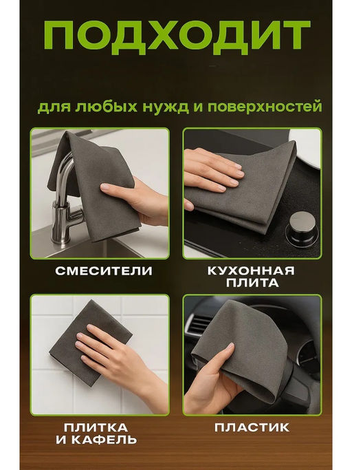 60914 Умная тряпка из микрофибры