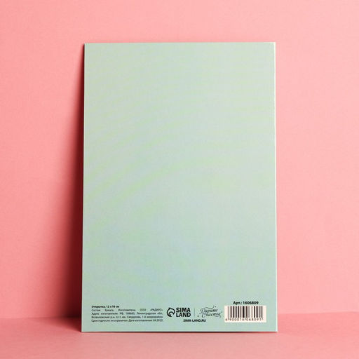 Цена за 10 шт. Открытка Поздравляю, чайная роза, 12 18 см - Дарите счастье фото 3