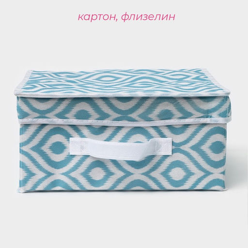 Короб для хранения Доляна Лагуна, 302815 см, бирюзовый  фото 2