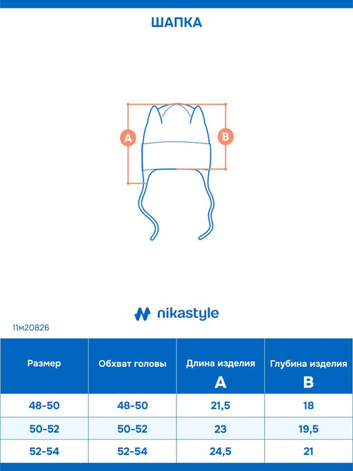 Шапка 11м20826 какао