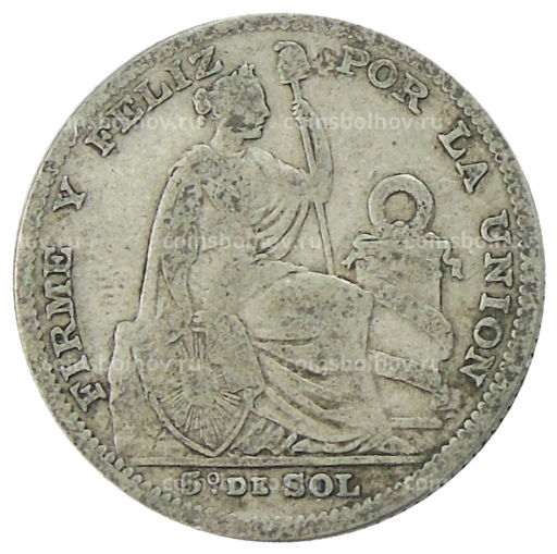 1/5 соль 1888 года Перу