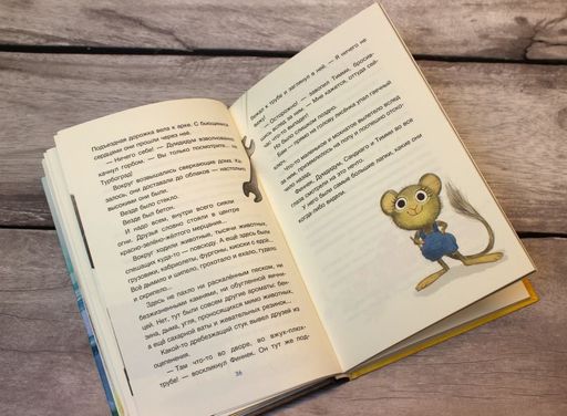 Наша первая победа (#1)