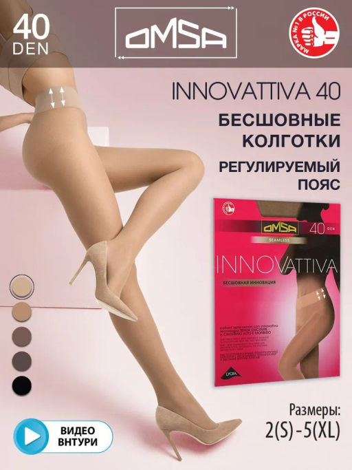 (Omsa) Innovattiva 40 caramello