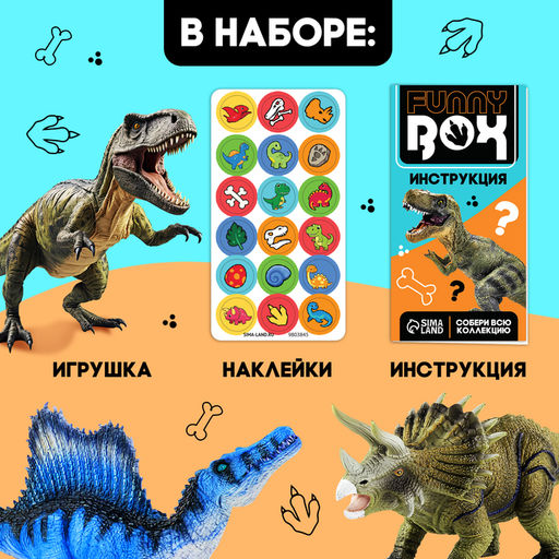 Игровой набор Funny box Динозавры, МИКС - Woow toys фото 4