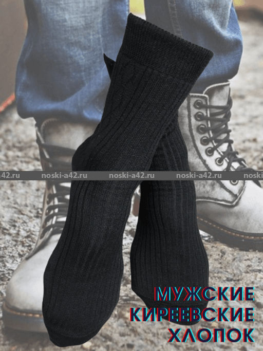 Цена за 10 пар. Киреевские носки+ мужские с-19 29  фото 18