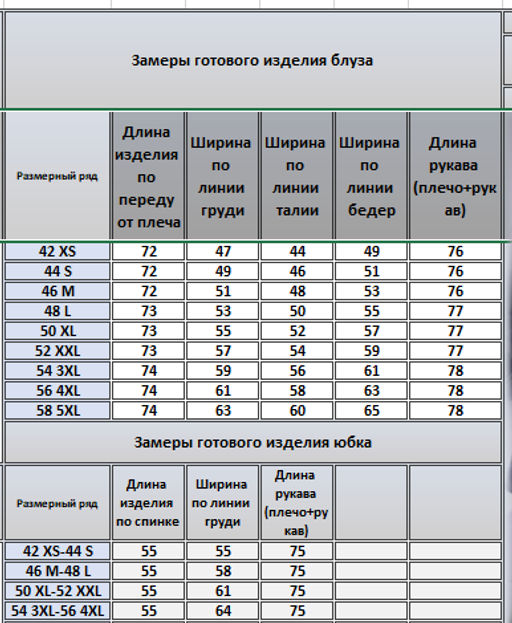 Костюм 43214322 - Kivviwear фото 2