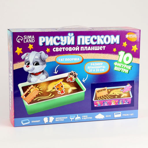Планшет «Рисование песком», 27×39 см, песок 1 кг, 10 фигурок, набор для творчества