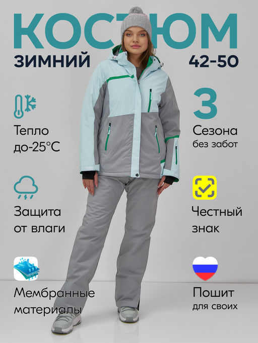 Горнолыжный костюм женский зимний голубого цвета 0709_1Gl
