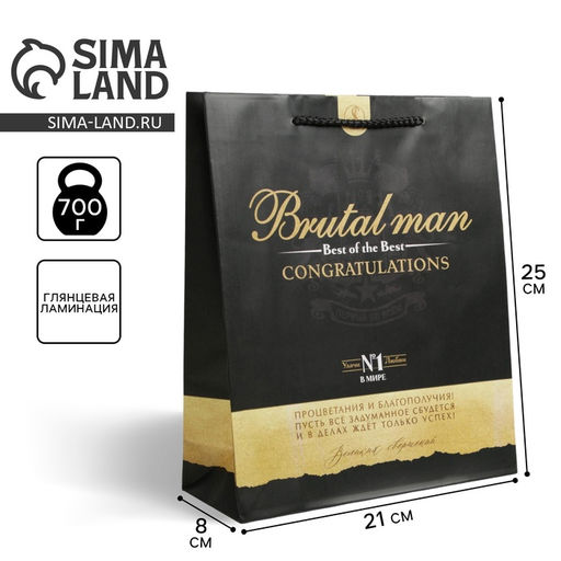 Пакет ламинированный Best of the best, ML 21 х 25 х 8 см - Доступные радости фото 5