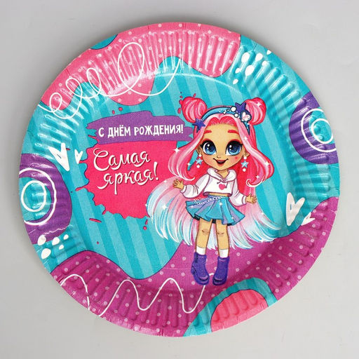 Набор бумажной посуды С Днём Рождения, самая яркая, 6 тарелок, 6 стаканов, 6 колпаков - Страна карнавалия фото 4