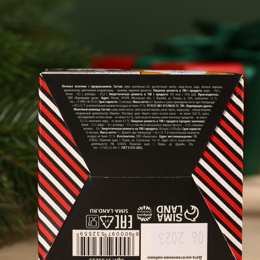 Набор Котэ, печенье с предсказанием 1 шт., молочный шоколад 5 г., бумажка для исполнения желаний - Фабрика счастья фото 7