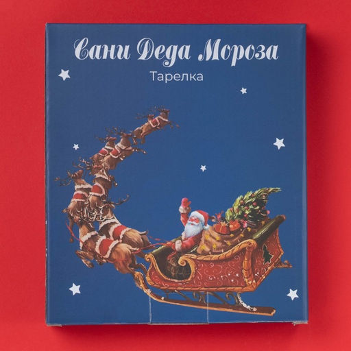 Блюдо сервировочное новогоднее Доляна «Сани Деда Мороза», доломит, 20×18×3.5 см, белое