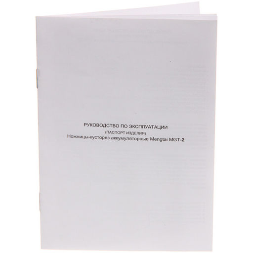 Ножницы-кусторез аккумуляторные Mengtai (21В, 3,0Ач Li-ion аккум. 2шт, ЗУ) MGT-2