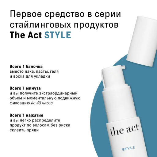 The Act Пудра для волос  фото 4