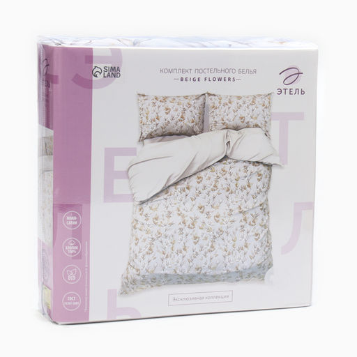 Постельное бельё Этель 1,5 сп Beige flowers, 143х215 см, 150х214 см, 50х70 см -2 шт, мако-сатин 114г/м2  фото 8