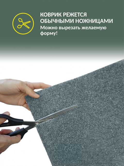 Коврик влаговпитывающий icarpet ПРАКТИК антискользящий 60х90 серый 01 фото 3