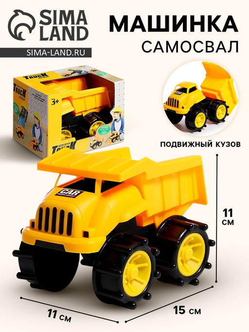 Грузовик Карьерный самосвал