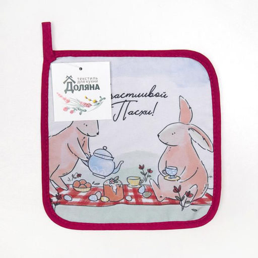 Цена за 2 шт. Прихватка Доляна Пасха 17х17 см, 35% хл, 65% пэ, ватин 250 г/м2  фото 8